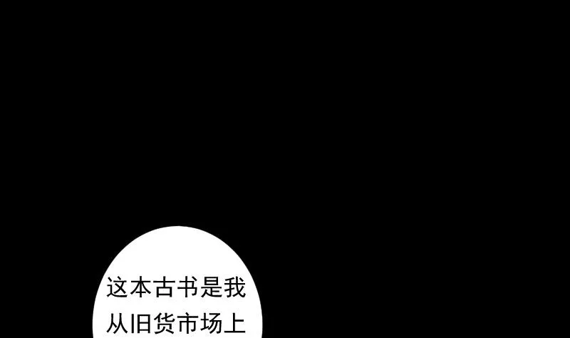 第50话 黑影 第50页