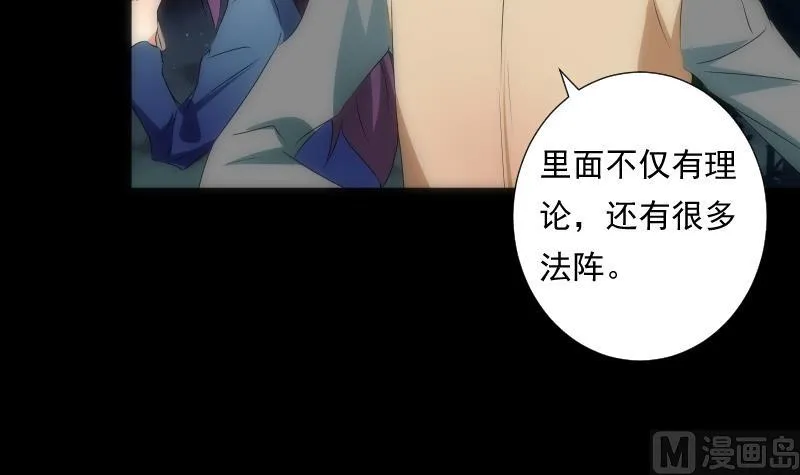 第50话 黑影 第52页