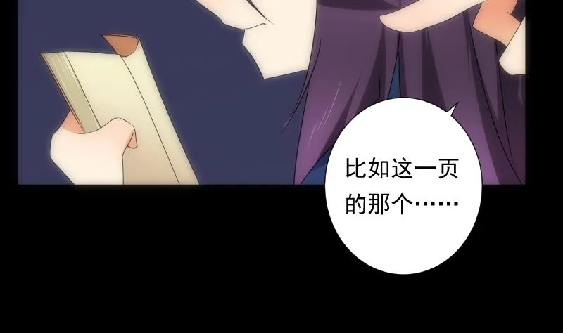 第50话 黑影 第54页