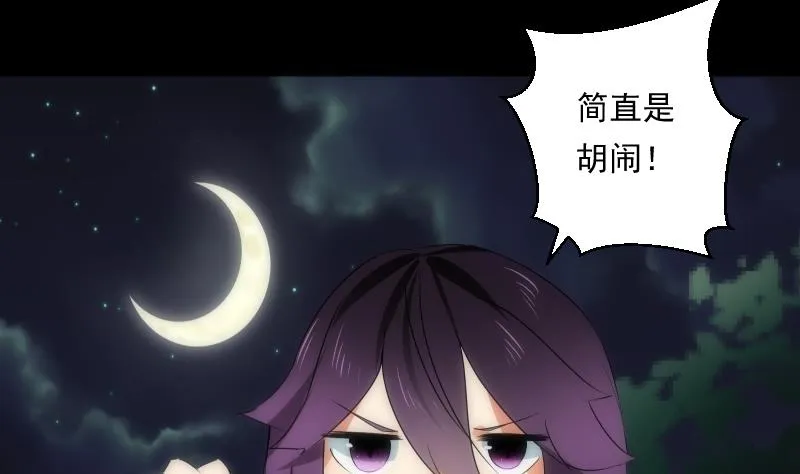 第50话 黑影 第56页