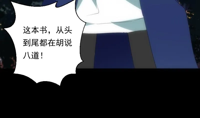 第50话 黑影 第59页