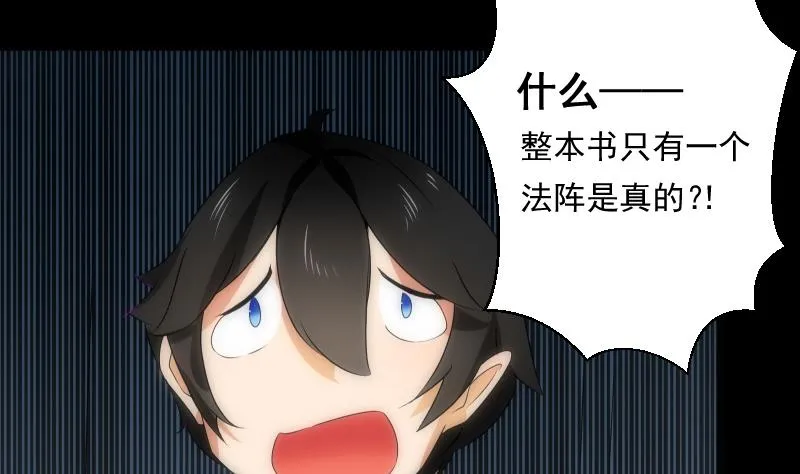 第50话 黑影 第63页