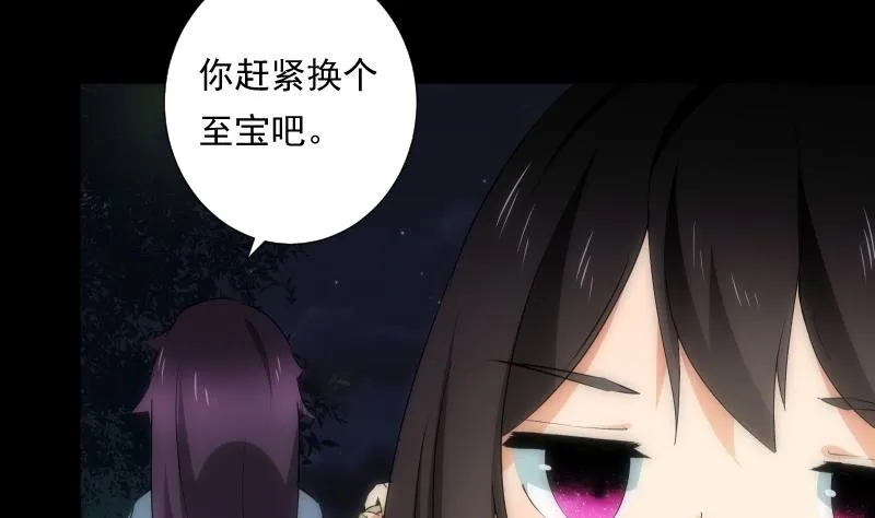 第50话 黑影 第68页