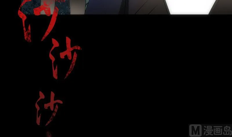 第50话 黑影 第70页