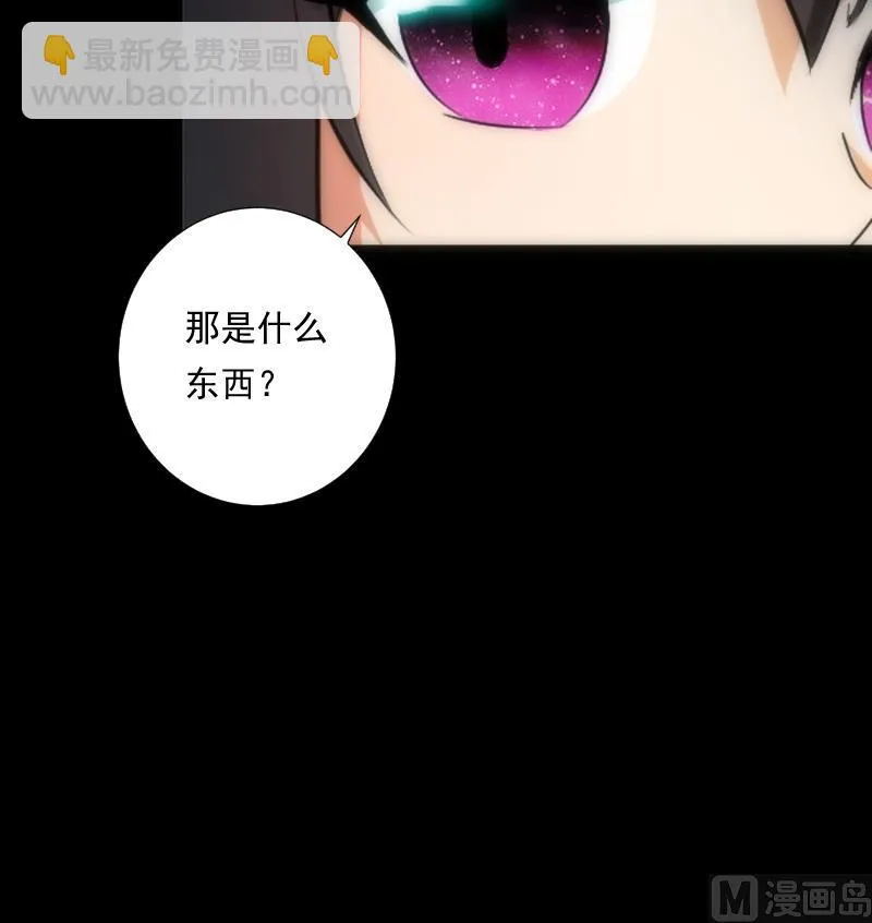 第50话 黑影 第73页