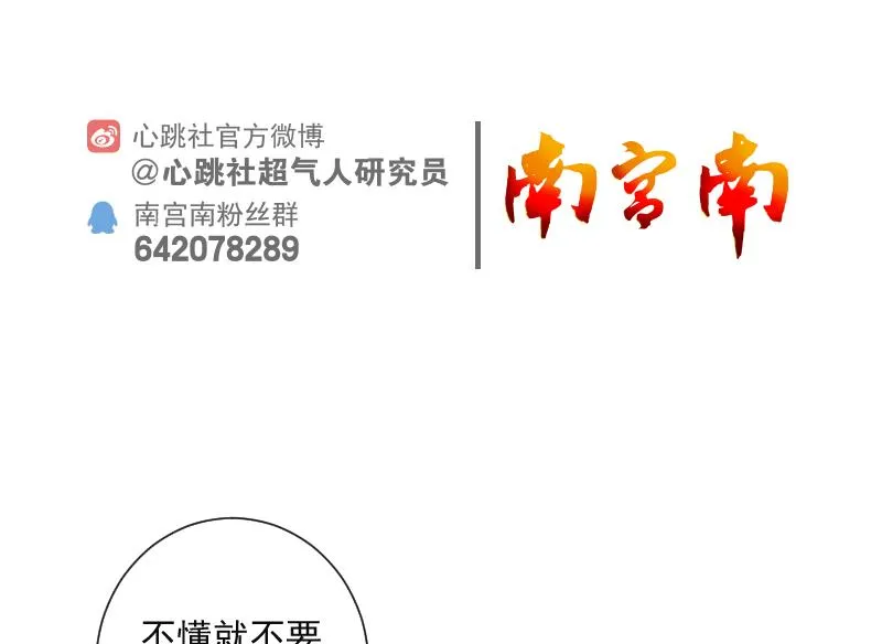 第50话 黑影 第74页