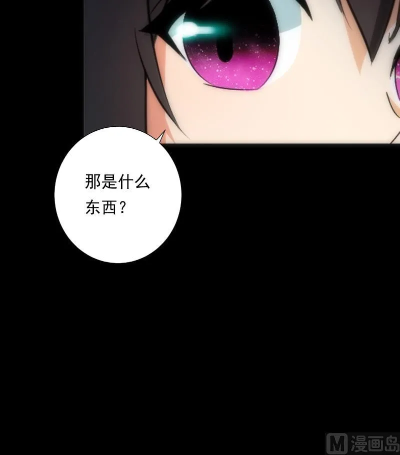 第51话 停电 第4页