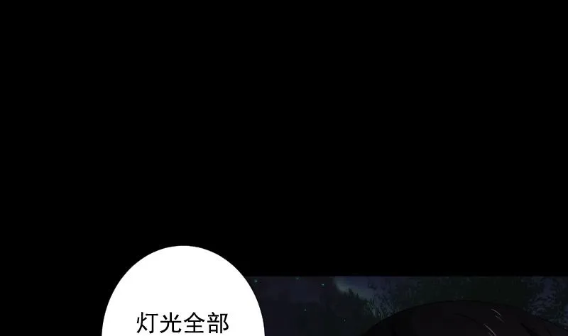 第51话 停电 第18页