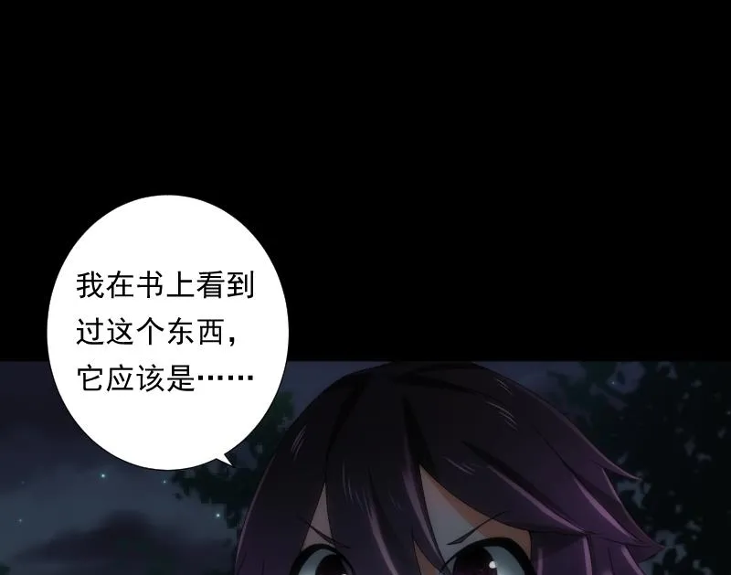 第51话 停电 第27页