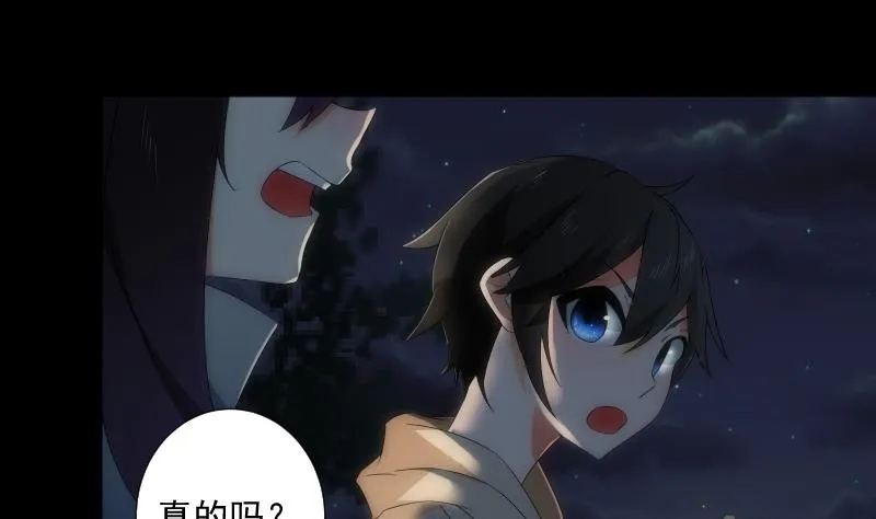 第51话 停电 第30页