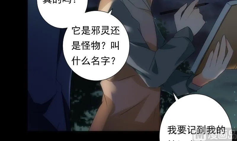 第51话 停电 第31页