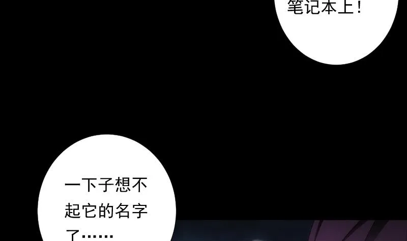 第51话 停电 第32页