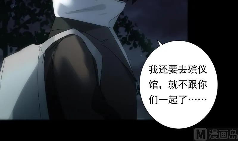 第51话 停电 第37页
