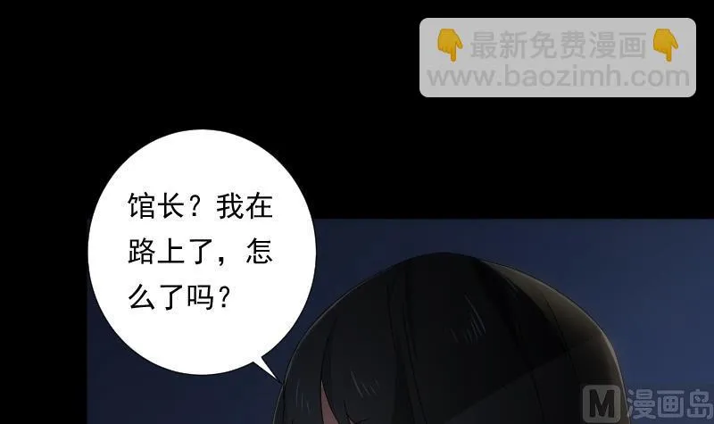 第51话 停电 第43页