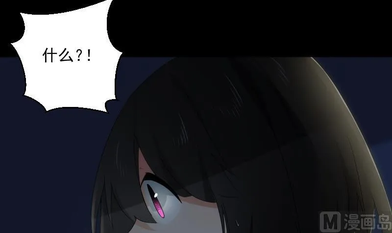 第51话 停电 第46页