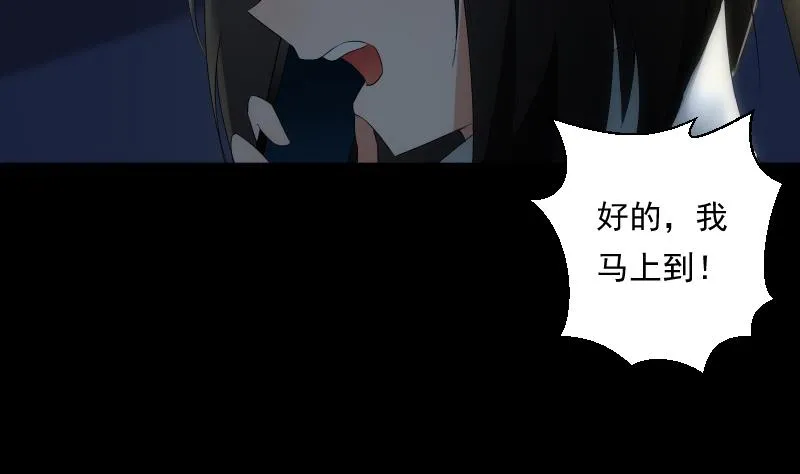 第51话 停电 第47页