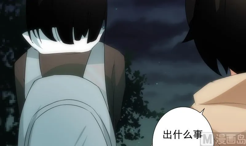 第51话 停电 第49页
