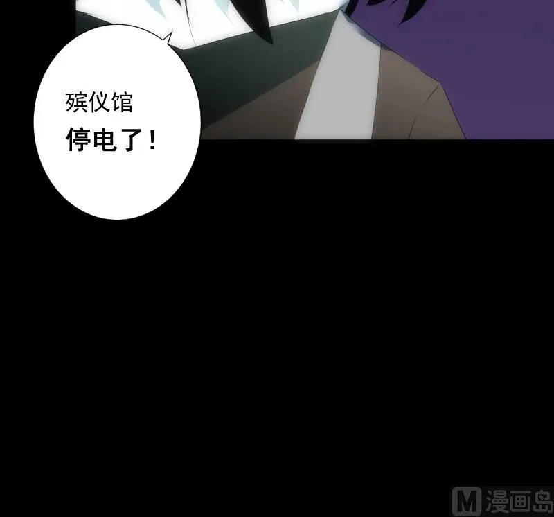 第51话 停电 第52页