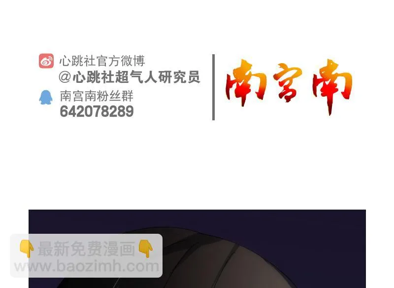 第51话 停电 第53页