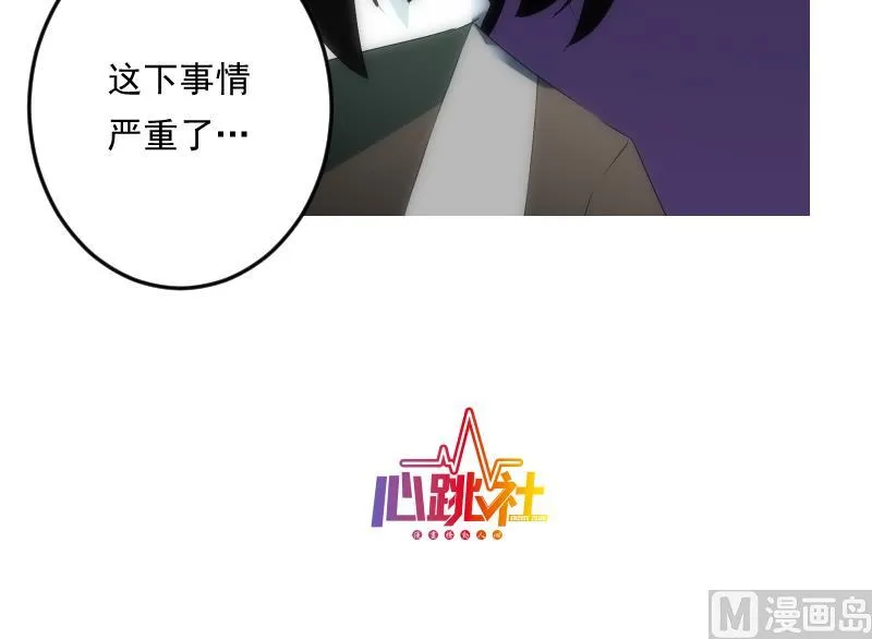 第51话 停电 第55页