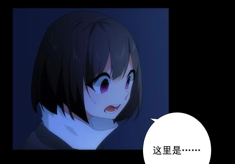 第53话 吞食 第78页