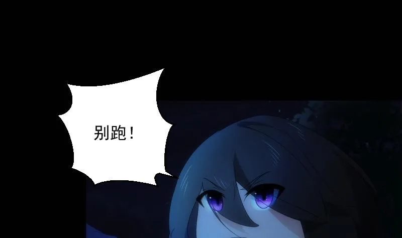 第53话 吞食 第17页