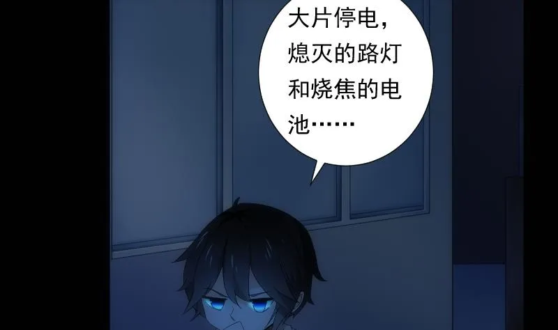 第53话 吞食 第27页