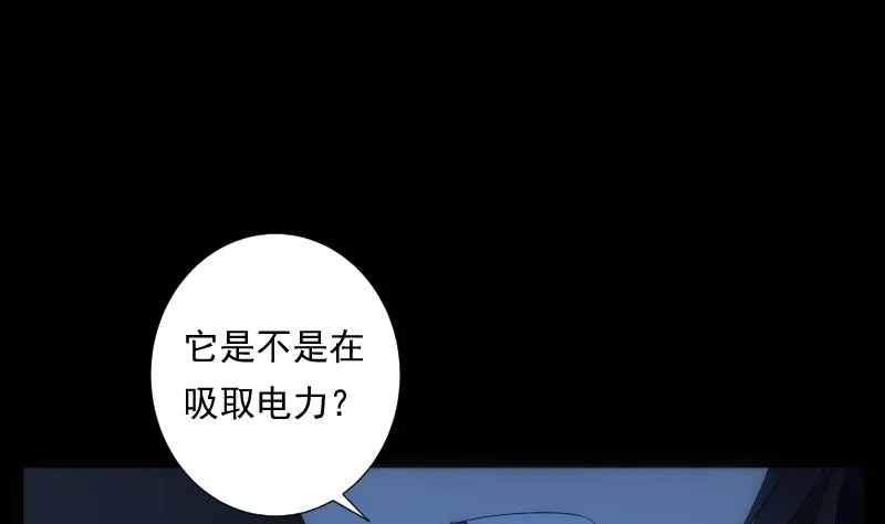 第53话 吞食 第29页