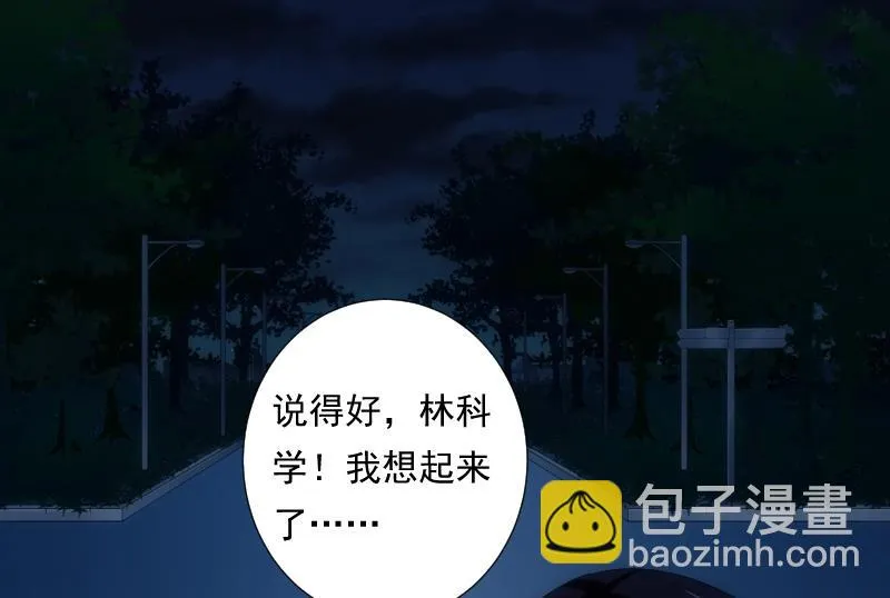 第53话 吞食 第35页