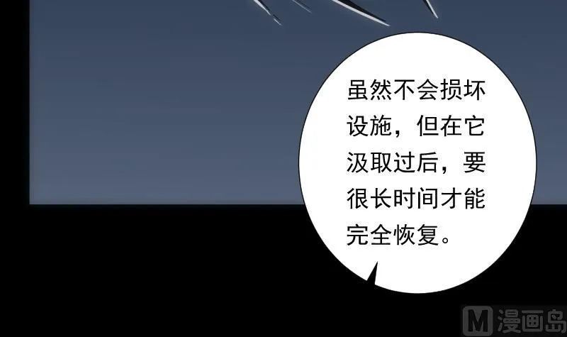 第53话 吞食 第43页