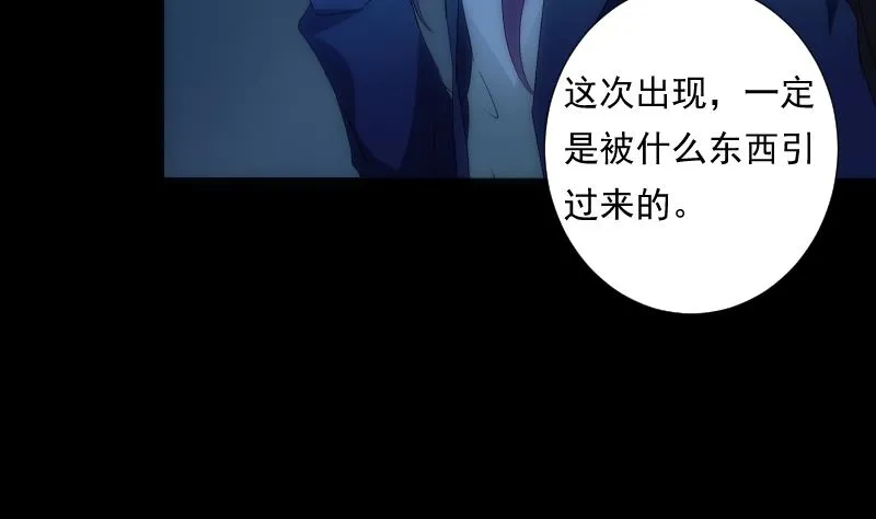 第53话 吞食 第47页