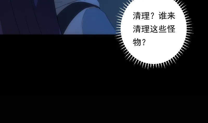 第53话 吞食 第50页