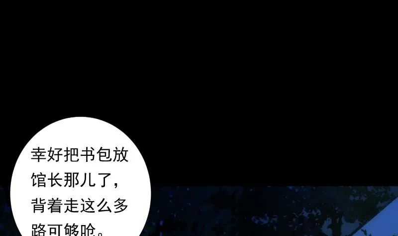 第53话 吞食 第56页
