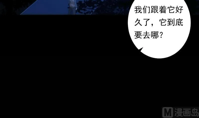第53话 吞食 第58页