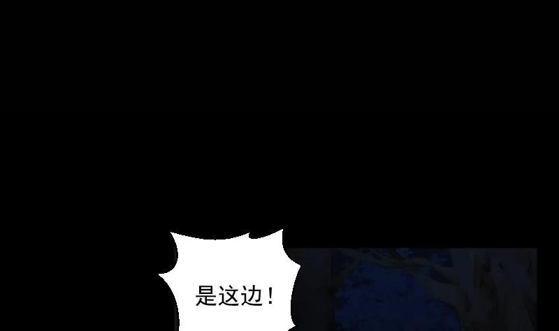 第54话 融合 第2页