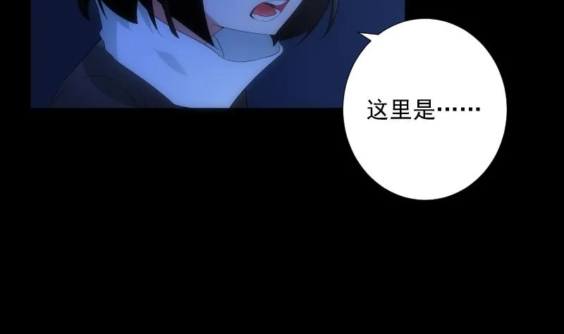 第54话 融合 第6页