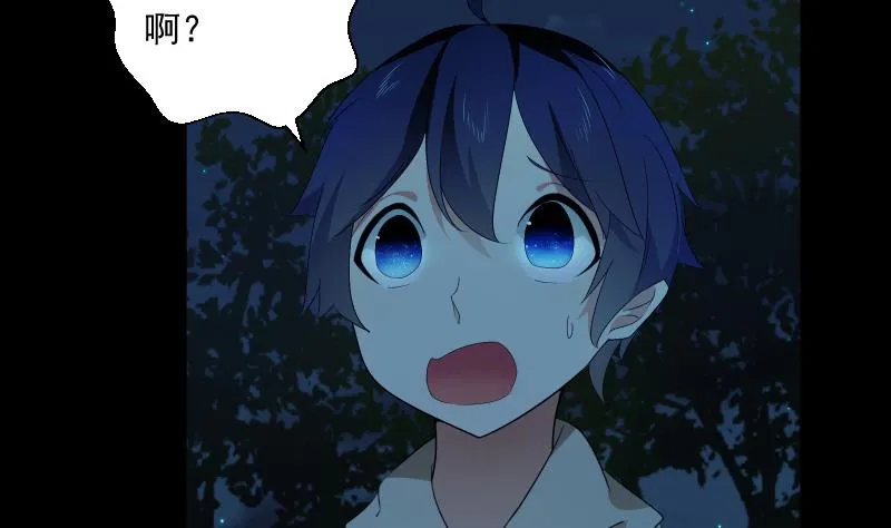 第54话 融合 第15页