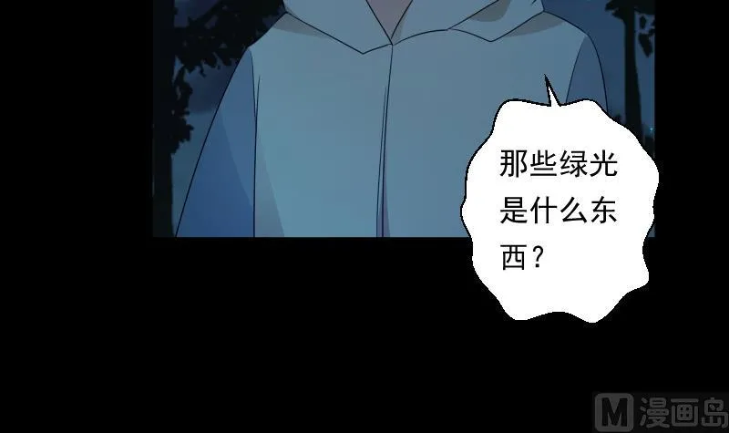 第54话 融合 第16页