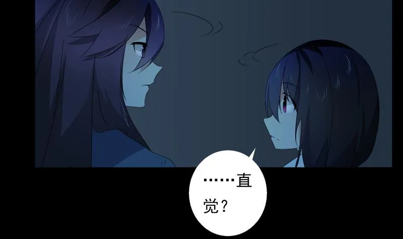 第54话 融合 第21页