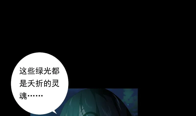 第54话 融合 第30页