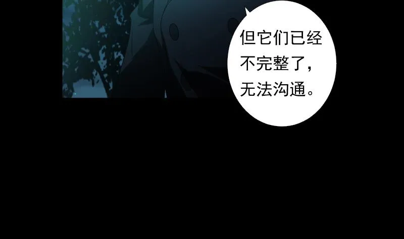 第54话 融合 第32页