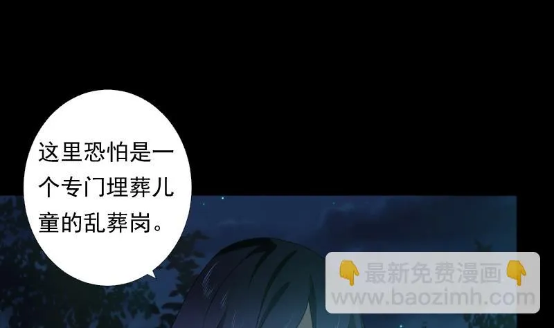 第54话 融合 第33页