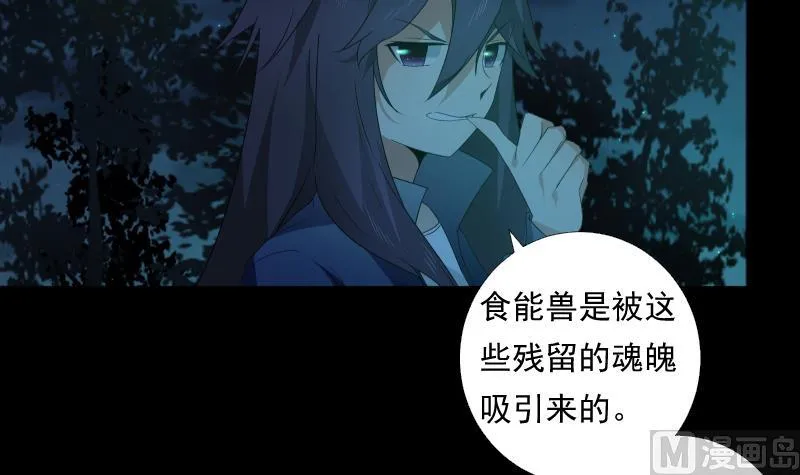 第54话 融合 第34页
