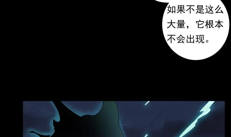 第54话 融合 第35页
