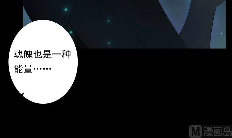 第54话 融合 第37页