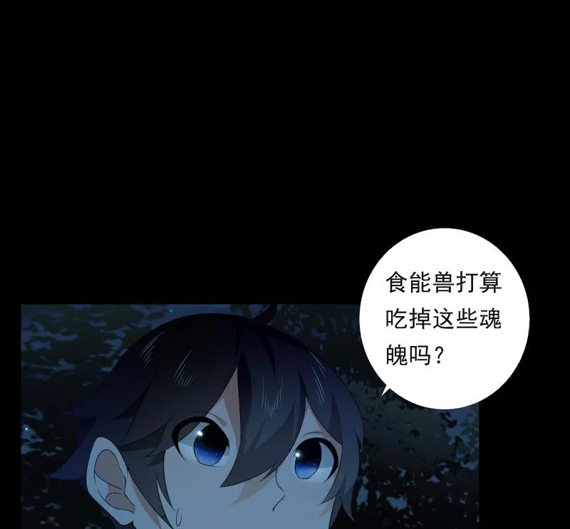 第54话 融合 第39页