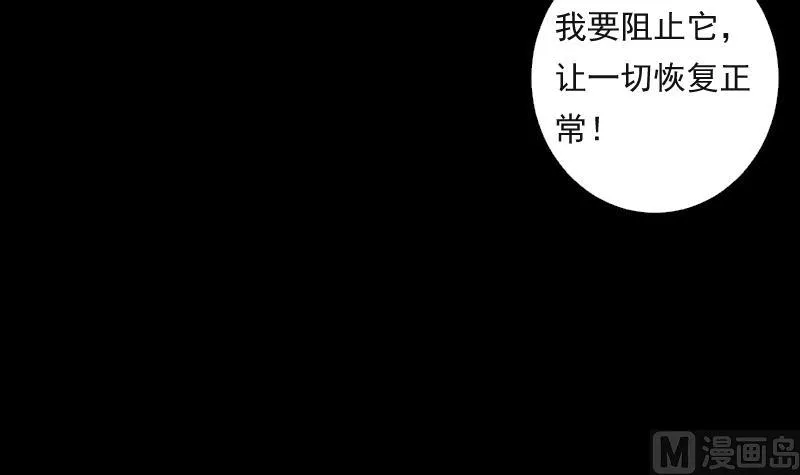 第54话 融合 第58页