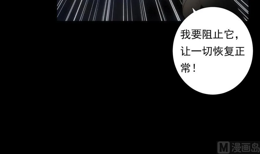 第55话 危机 第7页