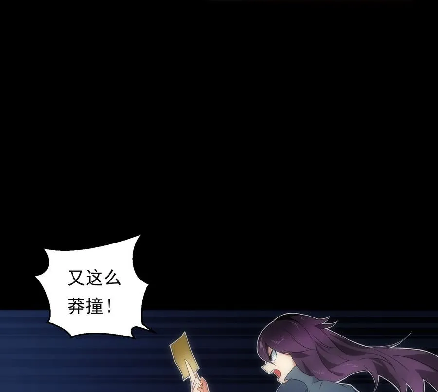 第55话 危机 第11页