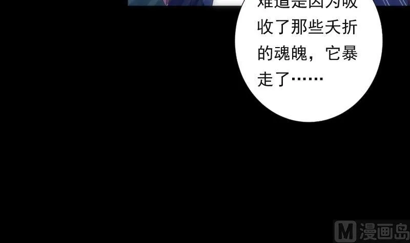 第55话 危机 第25页